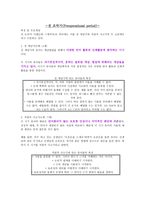 피아제의 인지발달이론3-4