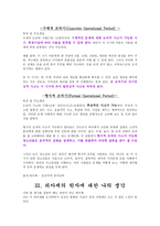 피아제의 인지발달이론3-5