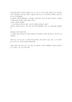 피아제의 인지발달이론3-6