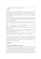 안락사 찬성 의견-1