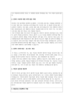 안락사 찬성 의견-2