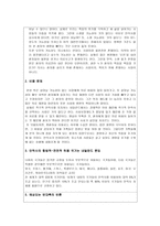 안락사 찬성 의견-4