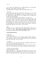 국가와 윤리 민주주의와 권위 민주적 권위 의미 완성성-2
