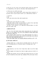 국가와 윤리 민주주의와 권위 민주적 권위 의미 완성성-3