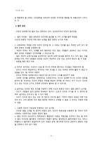 국가와 윤리 민주주의와 권위 민주적 권위 의미 완성성-4