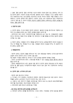 국가와 윤리 민주주의와 권위 민주적 권위 의미 완성성-5