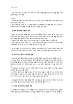 국가와 윤리 민주주의와 권위 민주적 권위 의미 완성성-11