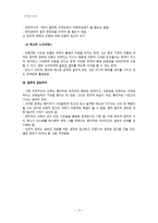 국가와 윤리 민주주의와 권위 민주적 권위 의미 완성성-14
