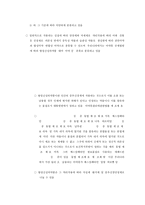 마약류 범죄 레포트-2