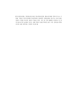 마약류 범죄 레포트-4