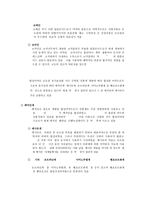 마약류 범죄 레포트-9