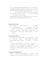 마약류 범죄 레포트-12