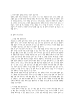 왕따의 실태와 문제점 왕따가 남의일이 아니 다상당 학생 경험-3