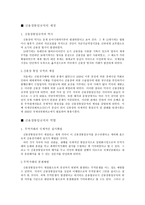 8207_신용장 통일규칙 2528-1
