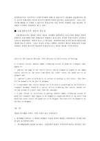 8207_신용장 통일규칙 2528-2