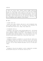 8207_신용장 통일규칙 2528-6