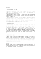 8207_신용장 통일규칙 2528-9