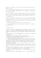 8207_신용장 통일규칙 2528-15