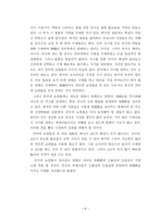 인터넷 쇼핑몰의 발전 가능성-8
