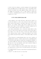 인터넷 쇼핑몰의 발전 가능성-10