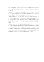 인터넷 쇼핑몰의 발전 가능성-14
