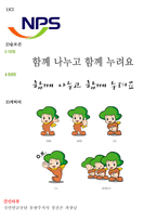국민연금 국민연금 소개-5