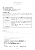 뉴미디어와 정보사회 PR-1