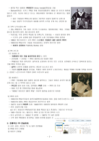 뉴미디어와 정보사회 PR-2