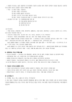 뉴미디어와 정보사회 PR-4