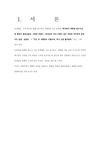 세례 성례전과 사역의 실제 신약성경에 나타난 세례 성례전 세례 성례전과 사역의 실제 신약성경에 나타난 세례 성례전-2