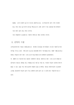 세례 성례전과 사역의 실제 신약성경에 나타난 세례 성례전 세례 성례전과 사역의 실제 신약성경에 나타난 세례 성례전-4