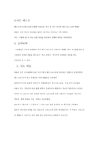 세례 성례전과 사역의 실제 신약성경에 나타난 세례 성례전 세례 성례전과 사역의 실제 신약성경에 나타난 세례 성례전-6