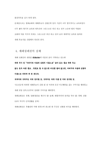 세례 성례전과 사역의 실제 신약성경에 나타난 세례 성례전 세례 성례전과 사역의 실제 신약성경에 나타난 세례 성례전-8