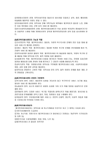 지역사회복지론 직접적 지역사회복지의 실천-9