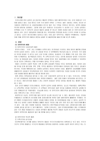 지역주의에 관하여-2