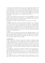 지역주의에 관하여-3
