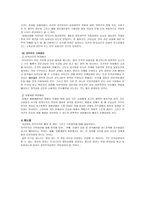 지역주의에 관하여-4