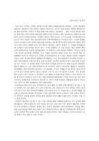 한국 시민사회의 성장과 학교인권 교육의 과제1-2