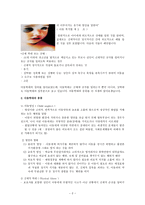 아동학대아동학대의 정의-2