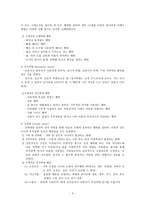 아동학대아동학대의 정의-3