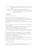 아동학대아동학대의 정의-4