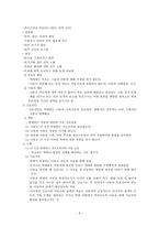 아동학대아동학대의 정의-8