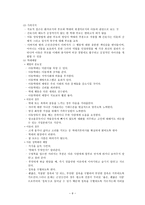 아동학대아동학대의 정의-9