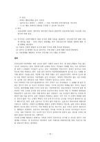 아동학대아동학대의 정의-10