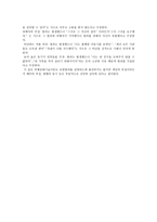 특수 범죄론 보험범죄 특수 범죄론 보험범죄-6