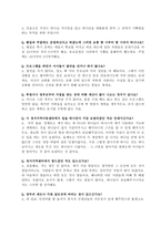 경서지역 아동센터 기관 조사-7