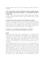 경서지역 아동센터 기관 조사-8