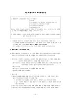 행동주의적 도덕 발달 모델-1