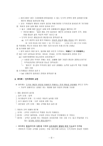 행동주의적 도덕 발달 모델-2