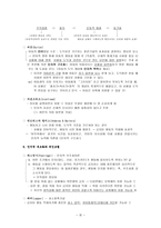 행동주의적 도덕 발달 모델-4